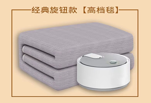 水暖毯（經(jīng)典旋鈕款）